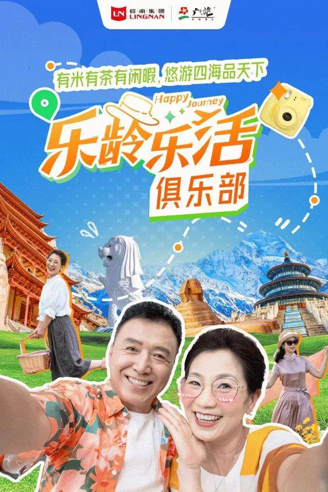 +银发旅游”模式升温的机遇与挑战新葡京博彩万亿级赛道来袭！“康养(图4)