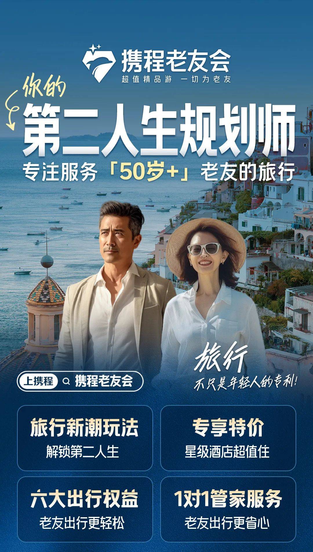 +银发旅游”模式升温的机遇与挑战新葡京博彩万亿级赛道来袭！“康养(图2)