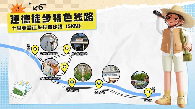 步骑行三大特色线路等你！新葡京娱乐场app登山徒(图12)
