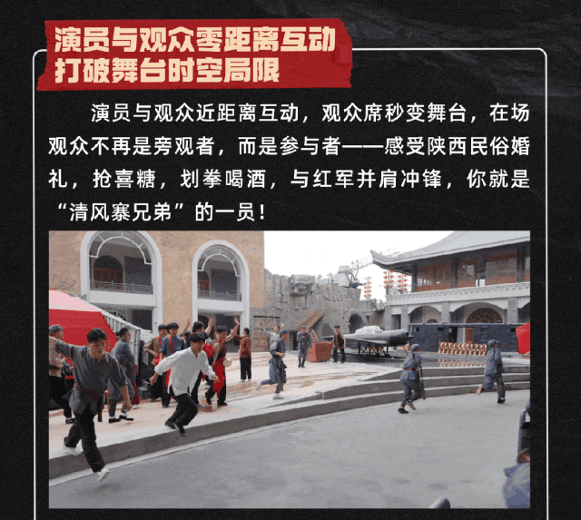 古城烽火》360度舞台沉浸式观演新葡京西安旅游打卡战争实景演艺《(图6)