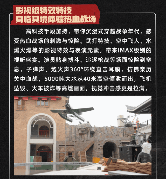 古城烽火》360度舞台沉浸式观演新葡京西安旅游打卡战争实景演艺《(图7)