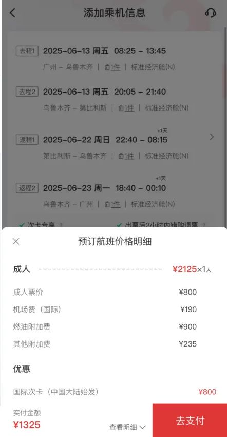 魔幻混搭美学巡礼世界遗产预算6k玩得比欧洲还拉风！澳门新葡京入口又免签了2k直飞往返！风景媲美瑞士(图6)