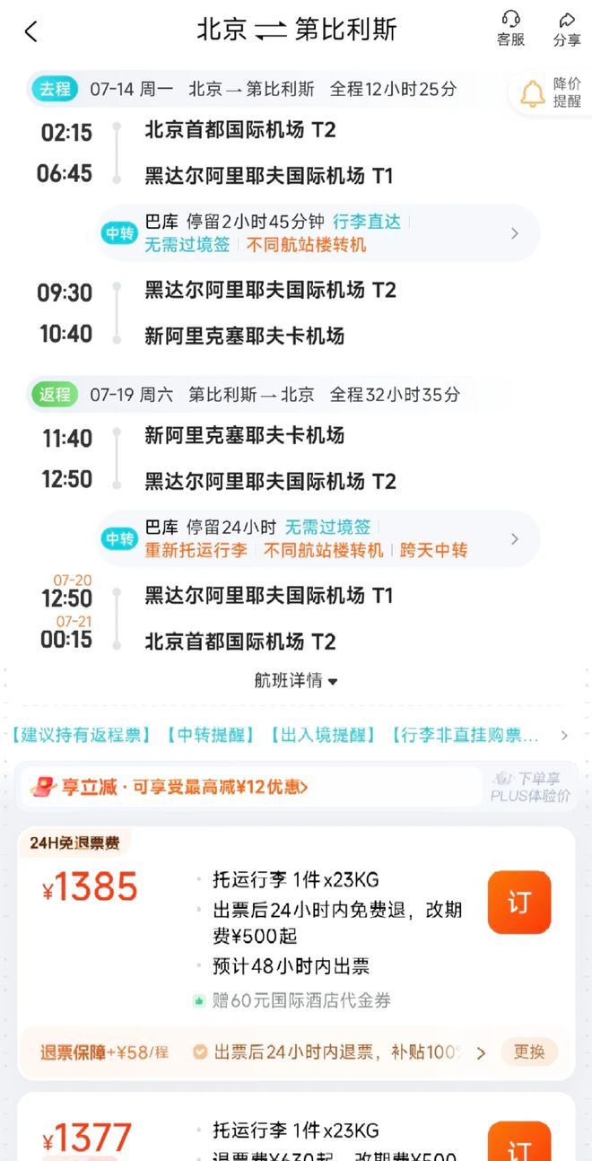 魔幻混搭美学巡礼世界遗产预算6k玩得比欧洲还拉风！澳门新葡京入口又免签了2k直飞往返！风景媲美瑞士(图12)
