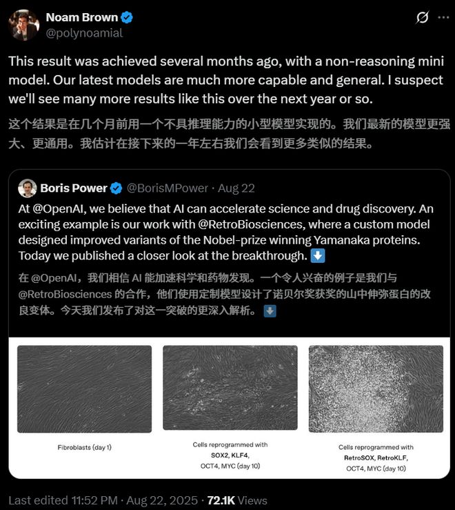 1亿美金连公司打包收购接管ChatGPT产品核心新葡京娱乐城刚刚OpenAI任命新印裔CTO！1(图9)