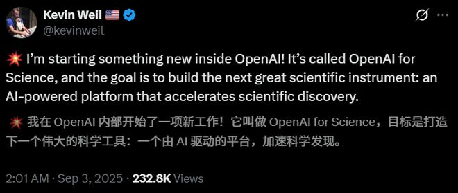 1亿美金连公司打包收购接管ChatGPT产品核心新葡京娱乐城刚刚OpenAI任命新印裔CTO！1(图2)