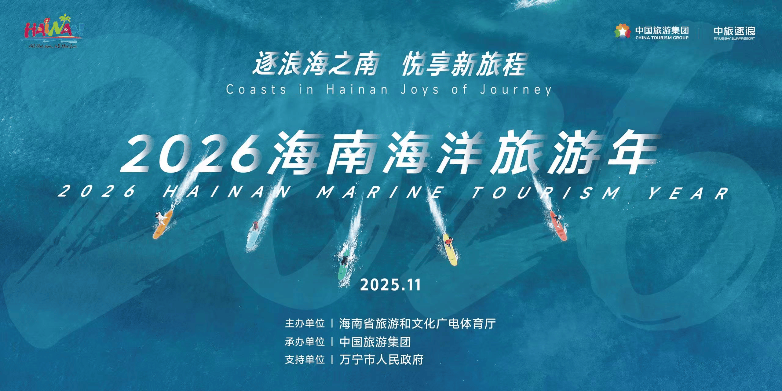 南玩海N种可能！定制你的专属海岛时光澳门